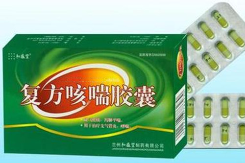 復方咳喘膠囊止咳效果好嗎？