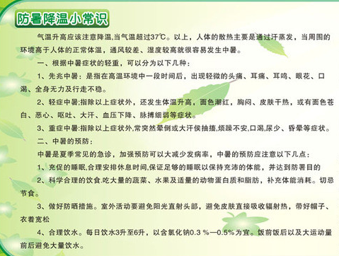 實用防暑降溫措施有哪些