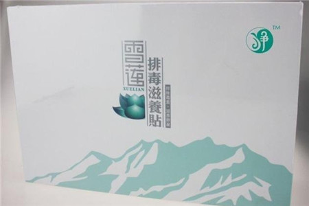 凈牌雪蓮排毒滋養貼的使用效果及使用感受