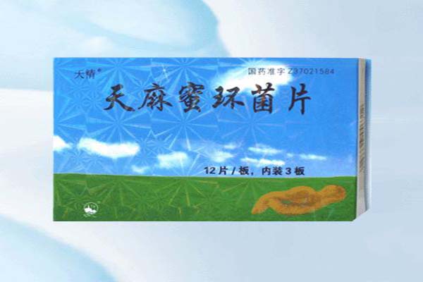 天麻蜜環菌片說明書 天麻蜜環菌片的作用