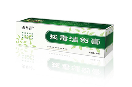 拔毒清創膏 幫你拔出大膿包