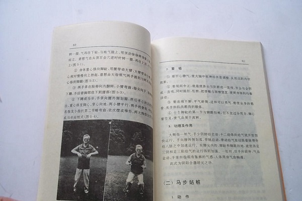 氣功心法_氣功心法練習方法_氣功心法簡介 氣功心法 6大練習方法