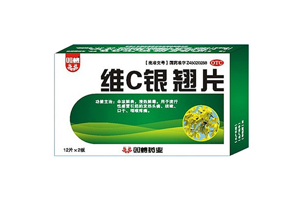 維c銀翹片的副作用有哪些