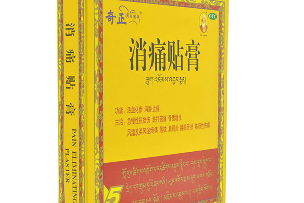 身上疼怎麼辦 推薦幾款消痛貼